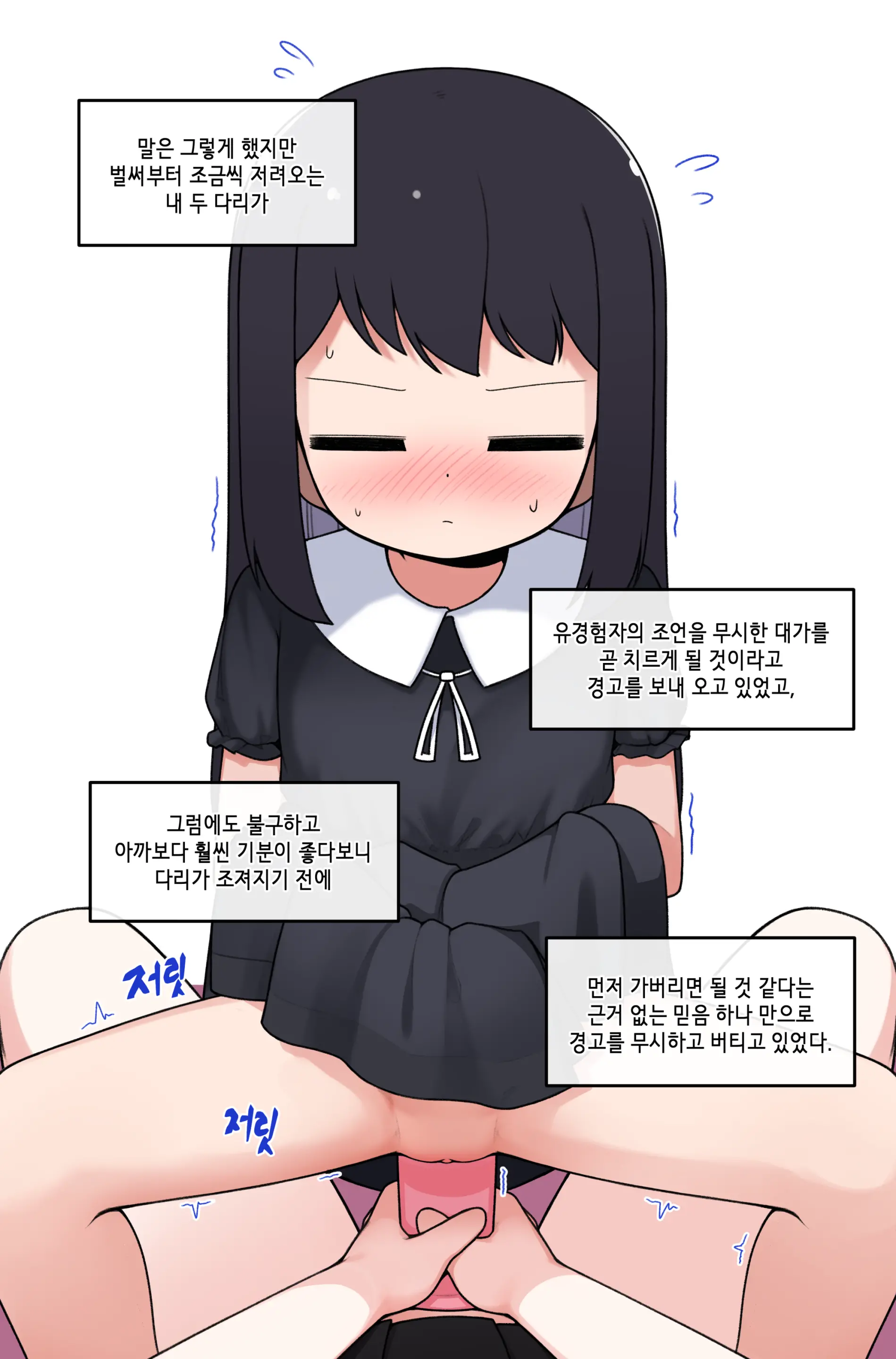 TS (Uncensored)